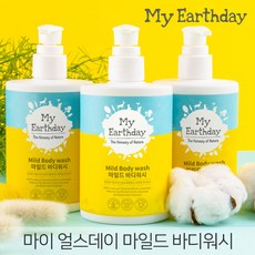 마이얼스데이 마일드 바디워시 키즈 유아 어린이 전용, 상세페이지 참조