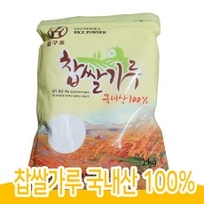 찹쌀가루15kg