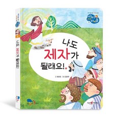 아이러브바이블