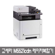 교세라 ECOSYS M5521cdn 컬러레이저 복합기, 교세라 M5521cdn