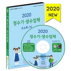미디아정수기