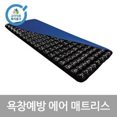 의료용압력분산매트리스
