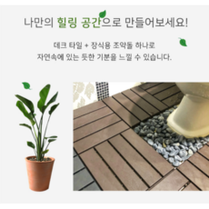테라스바닥타일