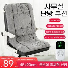 전기 온열 방석 쿠션 45x90cm 온열시트 그레이 일반형 차량 / 등받이의자, 다크 브라운 45x90, 1개