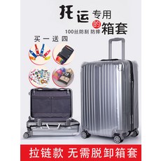 투명캐리어커버25인치