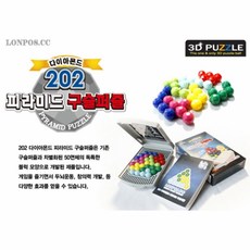 202구슬퍼즐