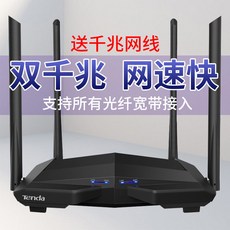 영달함 듀얼 주파수 무선 1200M 기가 바이트다 WIFI 벽관통 왕 5G 광섬유, 4 안테나 AC10