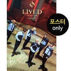(포스터 only) 원어스 ONEUS LIVED TO BE OR NOT TO BE