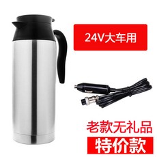 전기 스마트 24볼트커피포트 휴대용 포함 750ML 24V750ML 가열 차량용카포트, 800ml 24V 레귤러 에디션 사은품증정없음, 1개