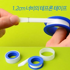 수도 가스 배관 틈새 누수 방지 테프론 테이프