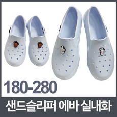고무신남자