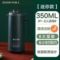 supor두유기