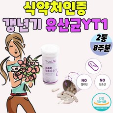 추천7갱년기유산균yt1