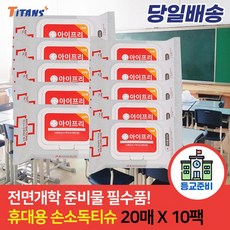 200매물티슈