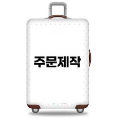 주문제작 캐리어커버 보호 웃긴얼굴 강아지 우정여행 스크래치방지