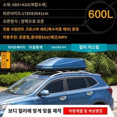 차량용루프박스 바스켓 SUV 루프렉 루프탑 트렁크 자동차 짐받이, 600리터색상사용자정의크로스바, 펀칭 없음