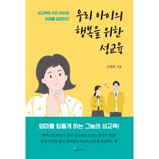 성교육자격증신구대