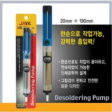 자야 납흡입기 JDP-190 인두흡입기, 1개