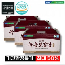 추천8 국내산녹용즙