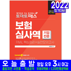 문운당영양사요점정리2022