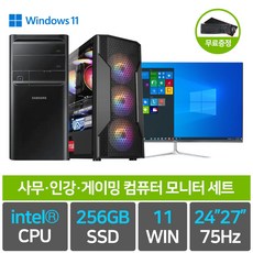 삼성 사무용 게이밍 조립 컴퓨터 SSD 장착 윈11, 05.i7-6700, 미들, 27인치