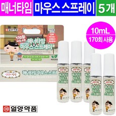 매너타임 마우스스프레이 10ml 허브민트향 입냄새제거 스프레이 구강스프레이 청량제, 5