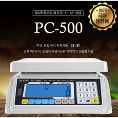 보급형 유통저울(이동식)PC-500-Series