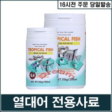트로피칼 비트 0.4mm(250ml)/열대어사료, 단품