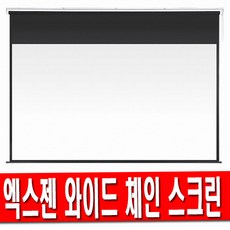 엑스젠120인치