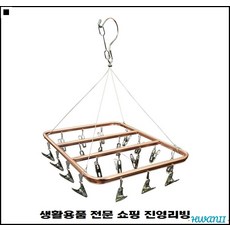 고리방식 위생적관리 공간활용 좋은가성비 집게사각건조대 튼튼사각건조대