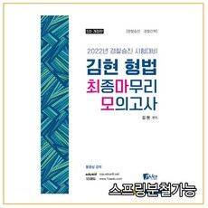 김현모의고사