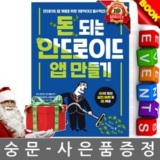 오드로이드고