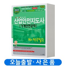 군무원기계공학기출