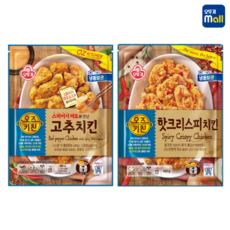 오즈키친고추치킨