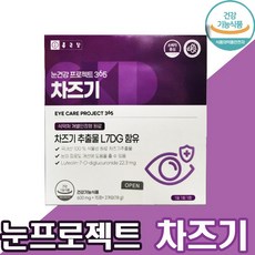 종근당차즈기  종근당 눈건강 프로젝트 365 차즈기 영양제 18g 30정 3개 