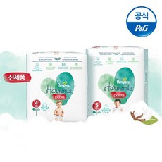 팸퍼스아르모니4단계