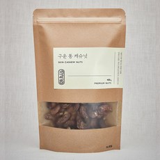 껍질캐슈넛