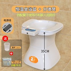 치질좌욕기 대야 의자 가정용 좌욕기 변기 휴대용 온욕 소프트 임산부 산모 전립선 온열, 비데 의자+온도조절 (35cm), 1개