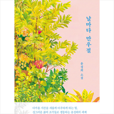 날마다만우절