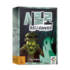 아트박스할로윈