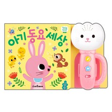 튤립사운드북분홍이