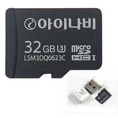 아이나비 정품 블랙박스 메모리카드 SD카드 마이크로SD 완벽 지원 16GB /32GB /64GB /128GB, 32GB+USB리더기