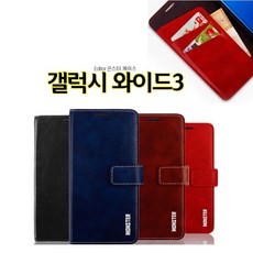 ksw71227 Ed 몬스터 갤럭시와이드3 케이스 J737 카드포캣
