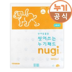  재사용 애견 빨아쓰는 배변패드 소형 6매 배변훈련용 