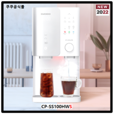 쿠쿠얼음정수기