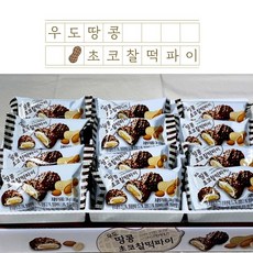 탐나는 제주 우도 땅콩 초코 찰떡파이 10봉 3박스 총30봉, 360g, 3개