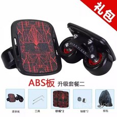 외발 스케이트보드 한발 휠 보드 성인 스플릿, 1개, ABS 보드 블랙 휠 (2개)