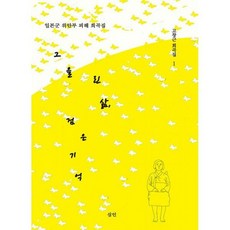 위안부