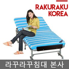 라꾸라꾸요양침대