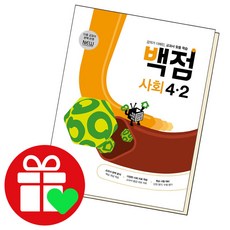 초4사회2학기
